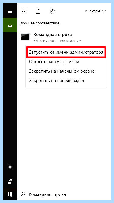 Где в windows 10 находится файл hosts (windows, находить, файл, hosts) Где в windows 10 находится файл hosts