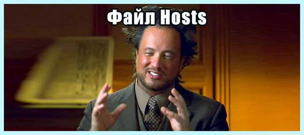 Где в windows 10 находится файл hosts (windows, находить, файл, hosts) Где в windows 10 находится файл hosts