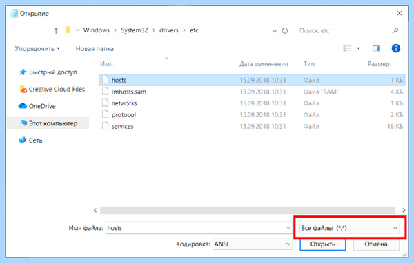 Где в windows 10 находится файл hosts (windows, находить, файл, hosts) Где в windows 10 находится файл hosts