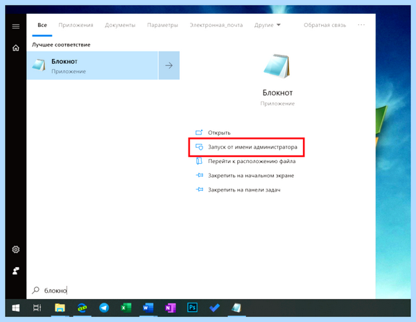 Где в windows 10 находится файл hosts
