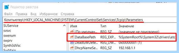 Где в windows 10 находится файл hosts (windows, находить, файл, hosts) Где в windows 10 находится файл hosts