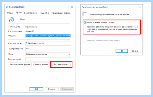 Где в windows 10 находится файл hosts (windows, находить, файл, hosts) Где в windows 10 находится файл hosts