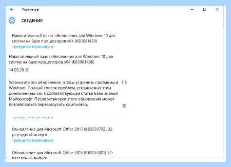 Где в windows 10 обновление системы (windows, обновление, система, обновления Windows) Где в windows 10 обновление системы