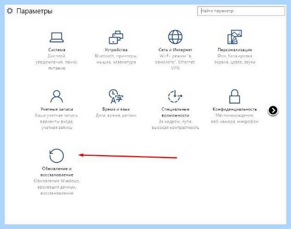 Где в windows 10 обновление системы (windows, обновление, система, обновления Windows) Где в windows 10 обновление системы