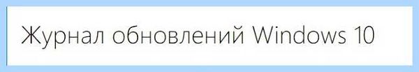 Где в windows 10 обновление системы (windows, обновление, система, обновления Windows) Где в windows 10 обновление системы