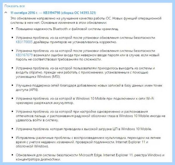 Где в windows 10 обновление системы (windows, обновление, система, обновления Windows) Где в windows 10 обновление системы