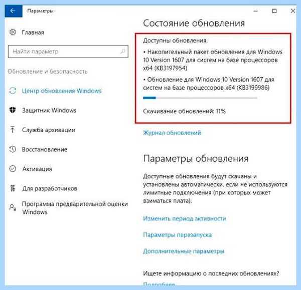 Где в windows 10 обновление системы (windows, обновление, система, обновления Windows) Где в windows 10 обновление системы