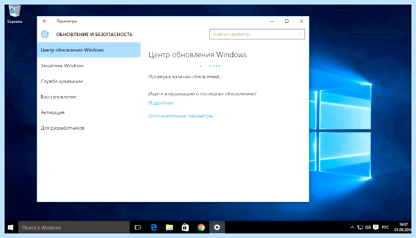Где в windows 10 обновление системы (windows, обновление, система, обновления Windows) Где в windows 10 обновление системы