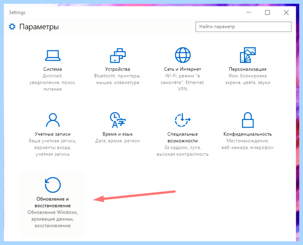 Где в windows 10 обновление системы (windows, обновление, система, обновления Windows) Где в windows 10 обновление системы