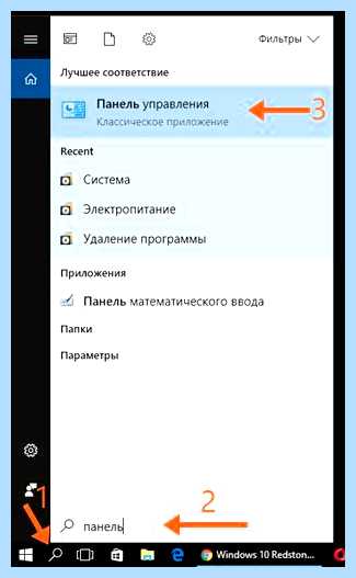 Где в windows 10 панель управления (windows, панель, управление, меню Пуск, рабочем столе) Где в windows 10 панель управления