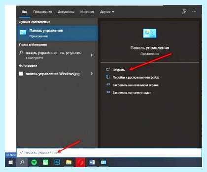 Где в windows 10 панель управления (windows, панель, управление, меню Пуск, рабочем столе) Где в windows 10 панель управления