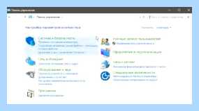 Где в windows 10 панель управления (windows, панель, управление, меню Пуск, рабочем столе) Где в windows 10 панель управления
