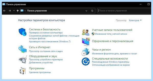 Где в windows 10 панель управления (windows, панель, управление, меню Пуск, рабочем столе) Где в windows 10 панель управления