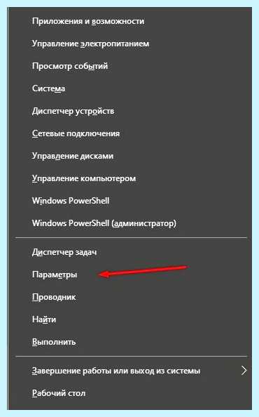Где в windows 10 панель управления (windows, панель, управление, меню Пуск, рабочем столе) Где в windows 10 панель управления
