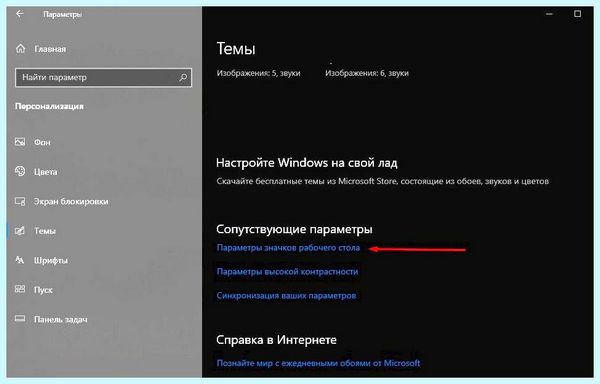 Где в windows 10 панель управления (windows, панель, управление, меню Пуск, рабочем столе) Где в windows 10 панель управления