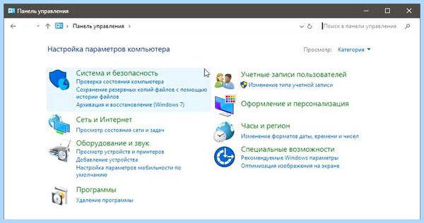 Где в windows 10 панель управления (windows, панель, управление, меню Пуск, рабочем столе) Где в windows 10 панель управления