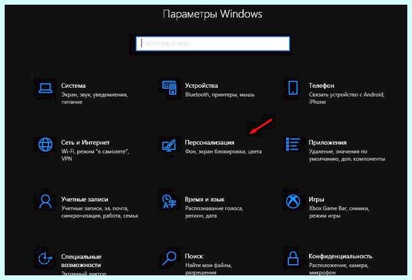 Где в windows 10 панель управления (windows, панель, управление, меню Пуск, рабочем столе) Где в windows 10 панель управления