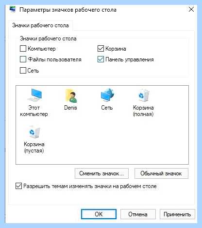 Где в windows 10 панель управления (windows, панель, управление, меню Пуск, рабочем столе) Где в windows 10 панель управления