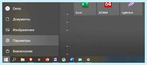 Где в windows 10 панель управления (windows, панель, управление, меню Пуск, рабочем столе) Где в windows 10 панель управления
