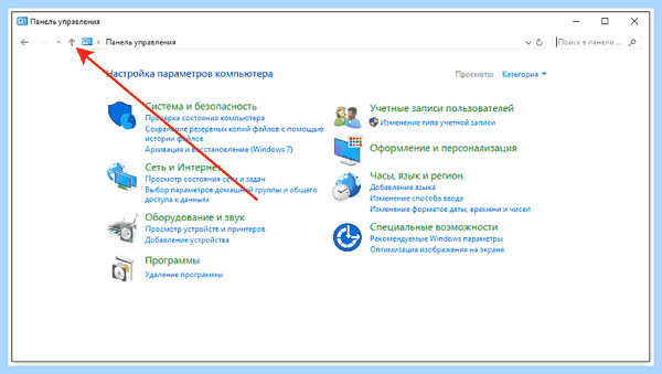 Где в windows 10 панель управления (windows, панель, управление, меню Пуск, рабочем столе) Где в windows 10 панель управления