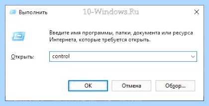 Где в windows 10 панель управления (windows, панель, управление, меню Пуск, рабочем столе) Где в windows 10 панель управления