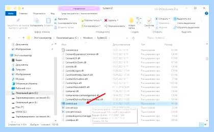 Где в windows 10 панель управления (windows, панель, управление, меню Пуск, рабочем столе) Где в windows 10 панель управления