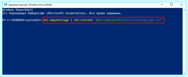 Где в windows 10 удаление программ (windows, удаление, программа, приложения Windows) Где в windows 10 удаление программ