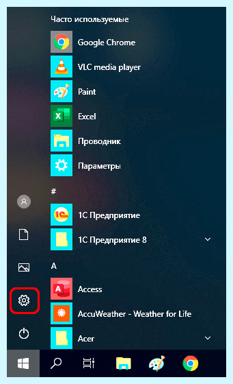 Где в windows 10 удаление программ (windows, удаление, программа, приложения Windows) Где в windows 10 удаление программ