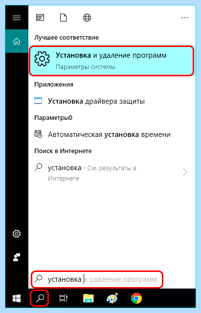Где в windows 10 удаление программ (windows, удаление, программа, приложения Windows) Где в windows 10 удаление программ