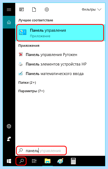 Где в windows 10 удаление программ (windows, удаление, программа, приложения Windows) Где в windows 10 удаление программ