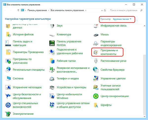 Где в windows 10 удаление программ (windows, удаление, программа, приложения Windows) Где в windows 10 удаление программ