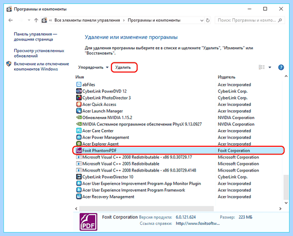 Где в windows 10 удаление программ