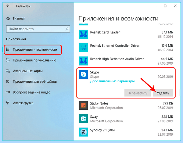 Где в windows 10 удаление программ (windows, удаление, программа, приложения Windows) Где в windows 10 удаление программ