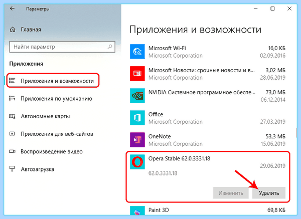 Где в windows 10 удаление программ (windows, удаление, программа, приложения Windows) Где в windows 10 удаление программ