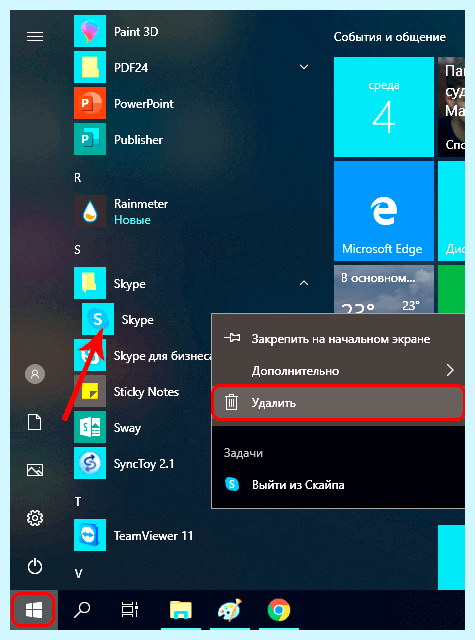 Где в windows 10 удаление программ (windows, удаление, программа, приложения Windows) Где в windows 10 удаление программ