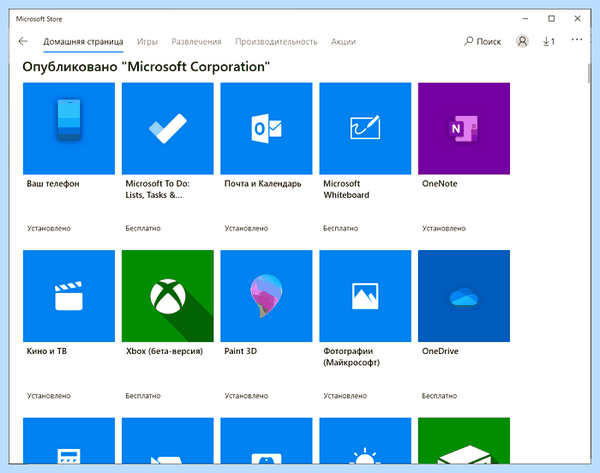 Где в windows 10 удаление программ (windows, удаление, программа, приложения Windows) Где в windows 10 удаление программ