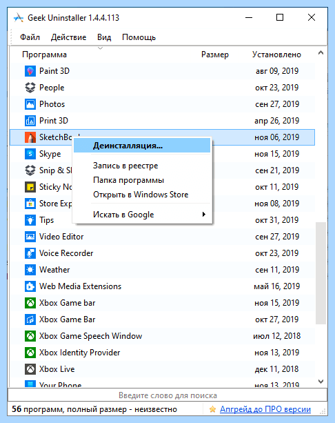 Где в windows 10 удаление программ (windows, удаление, программа, приложения Windows) Где в windows 10 удаление программ