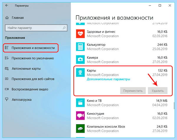 Где в windows 10 удаление программ (windows, удаление, программа, приложения Windows) Где в windows 10 удаление программ
