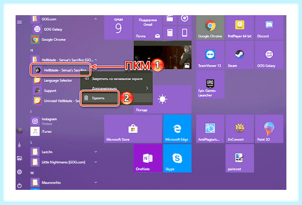 Где в windows 10 удаление программ (windows, удаление, программа, приложения Windows) Где в windows 10 удаление программ