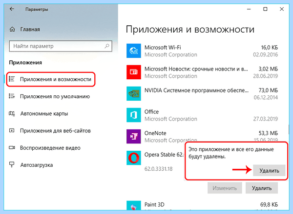 Где в windows 10 удаление программ (windows, удаление, программа, приложения Windows) Где в windows 10 удаление программ