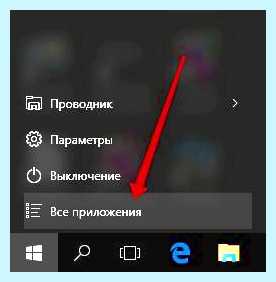 Где в windows 10