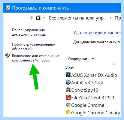Где в windows 10