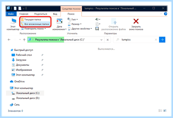Где в windows 10
