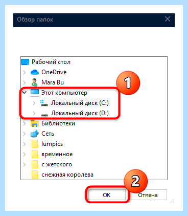 Где в windows 10
