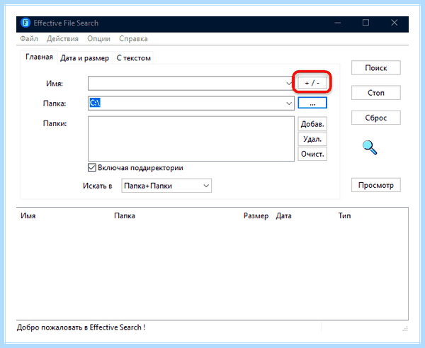 Где в windows 10