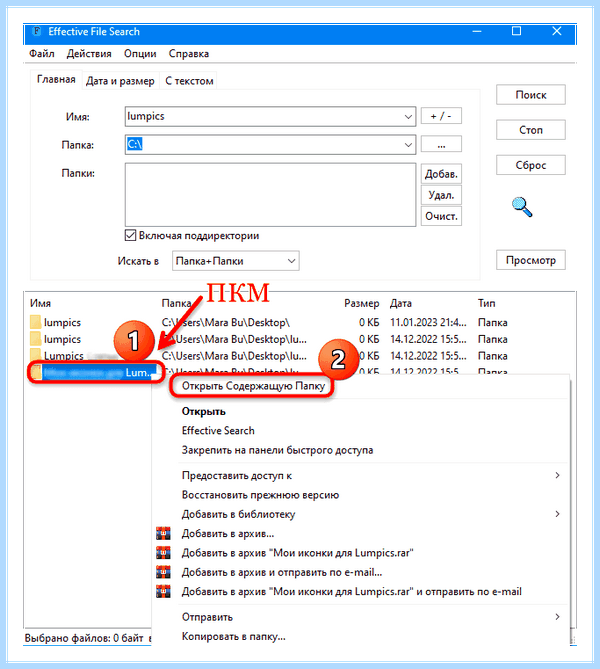 Где в windows 10