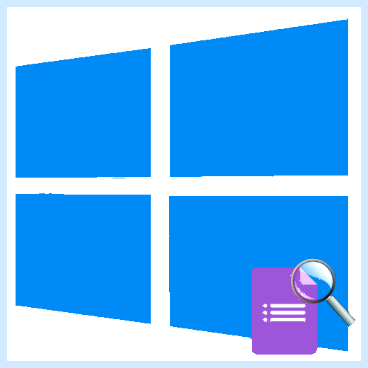Где в windows 10