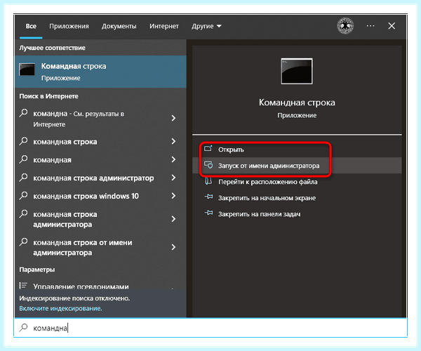 Где в windows 10