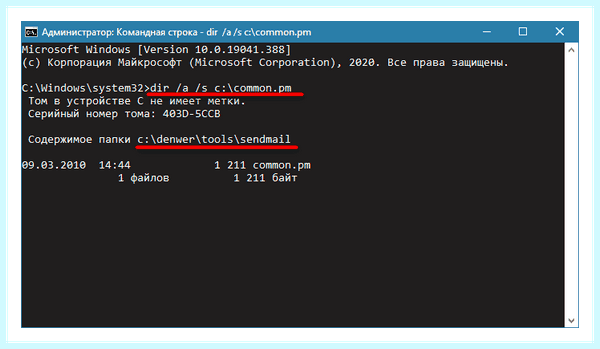 Где в windows 10