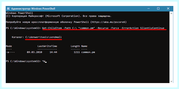 Где в windows 10